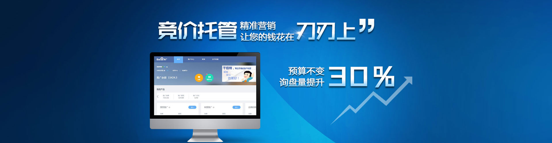 清远百度竞价运营